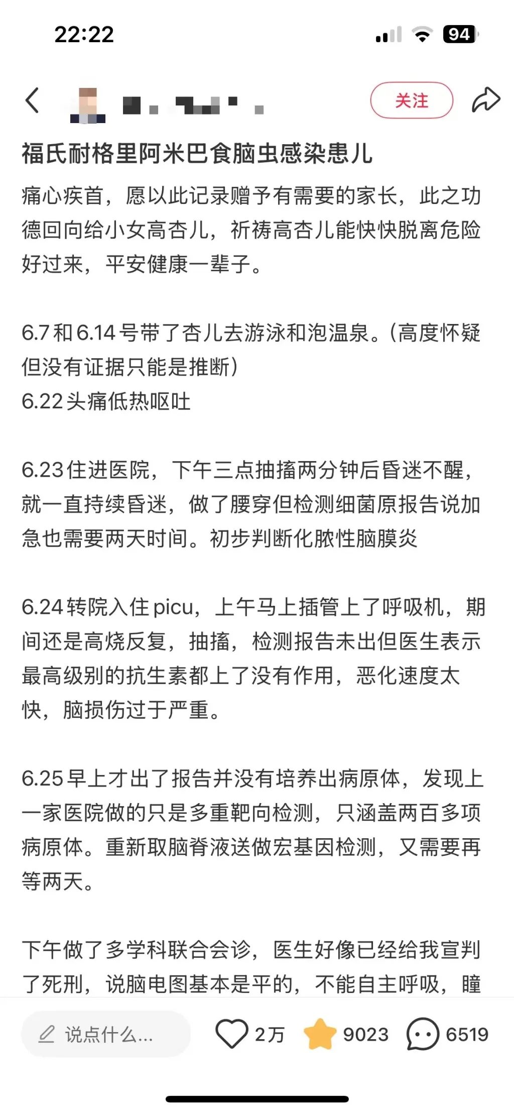 十倍配资开户 和玩水有关？5岁女孩被感染后持续昏迷！家长痛心疾首，上海医生紧急提醒