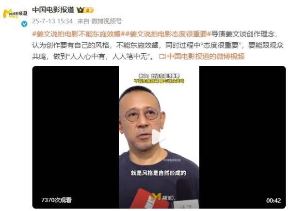 配资炒股之家 姜文说拍电影不能东施效颦！要有自己的风格