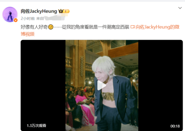 在线配资炒股开户服务 向佐回应穿金属抹胸：从我的角度看就是一件高定